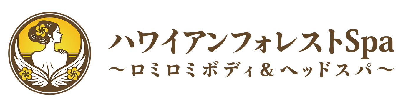 ハワイアンフォレストSpa〜ロミロミボディ&ヘッドスパ〜全国20店舗以上